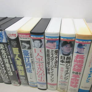 VHS 長嶋茂雄 関連 11本セット 非売品含む ビデオテープ 棚への画像2