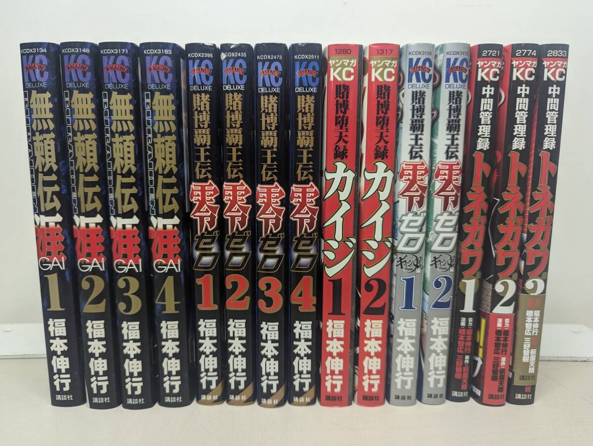 2025年最新】Yahoo!オークション -カイジ 全巻セットの中古品