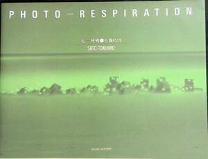 Art hand Auction Not for sale PHOTO-RESPIRATION Light-Respiration Tokihiro Sato SATO TOKIHIRO Issued in 1997 Nikkor Club PB240315K1, art, Entertainment, Photo album, Art Photography