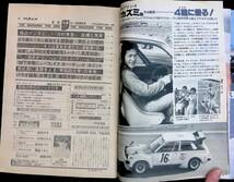 平凡パンチ　1980年12月15日号　表紙 長谷川由美　ジャンク品　VB21_画像2