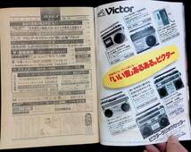 週刊プレイボーイ　昭和54年4月3日号　表紙 竹田かほり　VB21_画像2