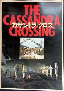  movie pamphlet Western films ka Sandra * Cross VB14 8