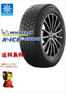 ミシュラン X-ICE SNOW SUV 265/65R17 112T★未使用 正規品 2022-23年 4本 スタッドレス【福島発 送料無料】FUK-MC0189★冬