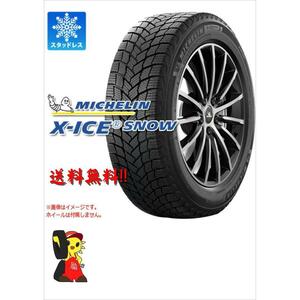 ミシュラン X-ICE SNOW 185/60R15 88H★新品 2022年 4本 スタッドレス【福島発 送料無料】FUK-MC0133★冬