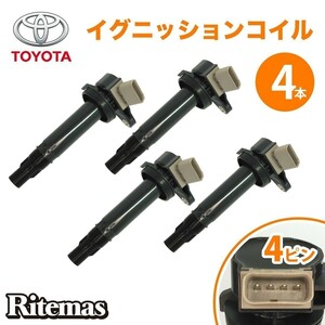 イグニッションコイル タウンエース ライトエース S402M クー M401S/M411S/M402S ビーゴ J200G/J210G 19070-B1020 トヨタ 4本 igc001-4