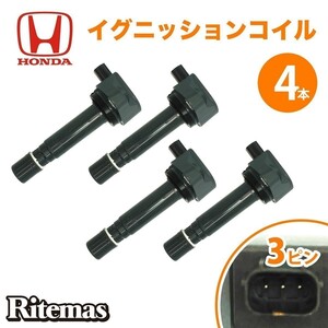 イグニッションコイル クロスロード RT1/RT2/RT3/RT4 ストリーム RN6/RN7/RN8/RN9 ステップワゴン スパーダ RK5/RK6/RK7 30520-RNA-A01 4本