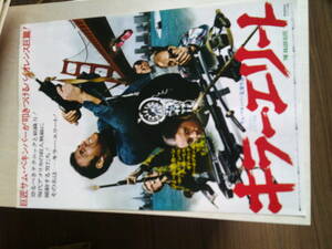 キラー・エリート◆１９７６年劇場公開時のチラシ◆新宿プラザ◆ジェームズ・カーン◆サム・ペキンパー