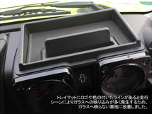 ジムニー JB64W ジムニーシエラ JB74W ダッシュボードトレイ 小物入れ 滑り止めラバーマット付き スマホ スタンド ホルダー 収納 Y08_画像2