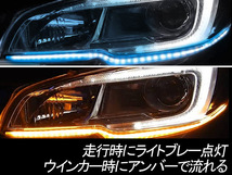 2本 シーケンシャルウインカー 機能付き LEDテープ シリコンタイプ カット可能 12V 60cm カスタム パーツ ブルー/流れるアンバー Y126_画像2