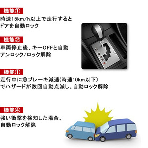 日産用 オートドアロック OBD2 OBD 車速ドアロック 車速連動 車速感応 車速感知 オートロック ノート E11系 E12系 ティーダ C11系 Y151の画像2