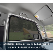 プリウスα プリウスV 40系 メッシュカーテン サンシェード フロント カーシェード 車 日よけ UVカット 車中泊 遮光 断熱 内装 網戸 Y791_画像3