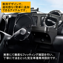 2個 スズキ ジムニー JB64 シエラ JB74 増設用 ドリンクホルダー シルバー カップホルダー 収納 運転席 助手席 内装 黒 ブラック Y610-2_画像2