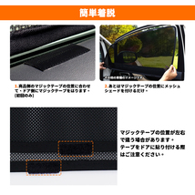 トヨタ アクア NHP10系 メッシュカーテン サンシェード 網戸 遮光 ネット 車中泊 断熱 日よけ 日除け UVカット カーテン 2枚 内装 Y664_画像2