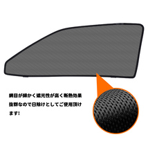 スズキ ワゴンR MH35S MH55S MH85S MH95S メッシュカーテン サンシェード 網戸 遮光 ネット 車中泊 断熱 日よけ 日除け 2枚 カーテン Y599_画像2