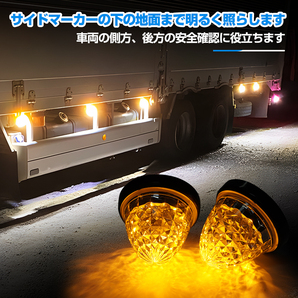 10個セット 24V トラック用 LEDマーカーランプ サイド マーカー クリスタルカット 仕様 16LED クリアレンズ アンバー 明るい 側方灯 Y679の画像2