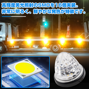 10個セット 24V トラック用 LEDマーカーランプ サイド マーカー クリスタルカット 仕様 16LED クリアレンズ アンバー 明るい 側方灯 Y679の画像3