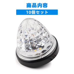 10個セット 24V トラック用 LEDマーカーランプ サイド マーカー クリスタルカット 仕様 16LED クリアレンズ アンバー 明るい 側方灯 Y679の画像8