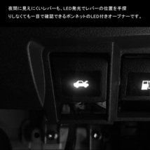 LED付き ボンネットオープナー BONNET EL OPENER 純正交換 トヨタ 汎用 ホワイト発光 パーツ 内装 ノア/ヴォクシー 80系 90系 Y199_画像2