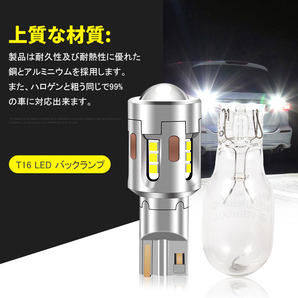 2個 T16 LED バックランプ 後退灯 led CSP1919 19連チップ ホワイト発光 超高輝度 抵抗付き 12V キャンセラー内蔵 T15 W16W 兼用 Y242の画像4