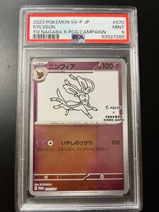 PSA9 ニンフィア nagaba ポケモンカード　長場雄　プロモ　ワンオーナー