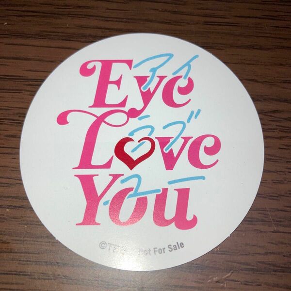 非売品　ステッカー　TBS火曜ドラマ　Eye Love You アイラブユウ　二階堂ふみ　チェジョンヒョプ　本宮侑里　ユン・テオ