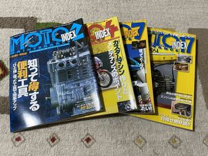 MOTO MAINTENANCE モトメンテナンス INDEX 2 4 7 17 バイク　雑誌　処分品