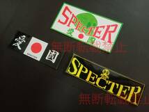 5-Fセット【3枚セット】スペクター SPECTER 愛國 CRS ステッカー 暴走族 旧車會 コレクション放出_画像2