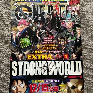 ＯＮＥ　ＰＩＥＣＥ総集編ＥＸＴＲＡ　ＬＯＧ　１ （集英社マンガ総集編シリーズ） 尾田栄一郎／原作