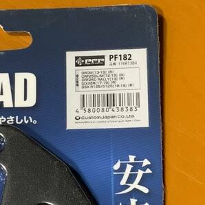 FT16/28c 送料185円 PF182 ブレーキパッド CBF190X CB250R グロム MSX CRF250L/M/ラリー GIXXER ジクサー ジグサー GSX-R125 GSX-S125の画像2