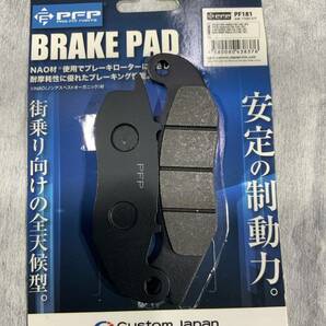 佐川60s /240110/2/フロントブレーキパッド PCX150 ABS(18-19) PCX Hybrid(18-19) CRF250L/M(12-19) CRF250 RALLY(19)の画像1