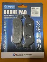 FT19/11c送料185円 PF263 ブレーキパッド RZ50 TW200E TW225 セロー225/WE マジェスティ250 ブロンコ TW125 YZF600R　トリッカー_画像1