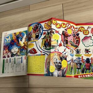 小学三年生 小学館 1976年4月号 コンバトラーV ゴレンジャー ロボコン キャンディーズ ピンクレディの画像5