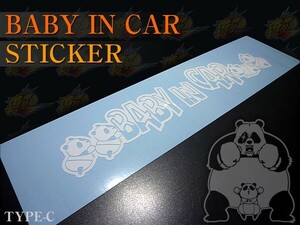 番長パンダステッカーC Baby in car ◎ステップワゴン.NBox.Noah.VOXYなど/ミラー.シート.給油口などのオシャレに最適