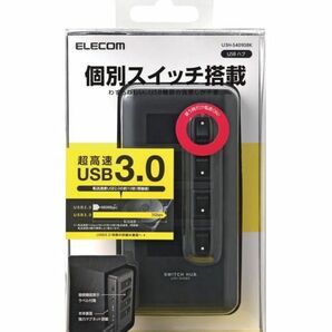 ★新品★ エレコム USB3.0 ハブ 4ポート ACアダプタ付 セルフ/バス両対応 マグネット付 個別SW U3H-S409S