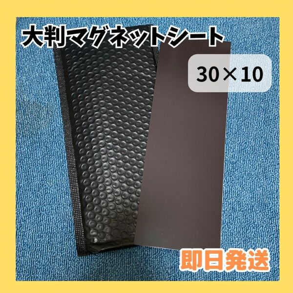 【2点あり】マグネット 事務用品 大判 収納 棚