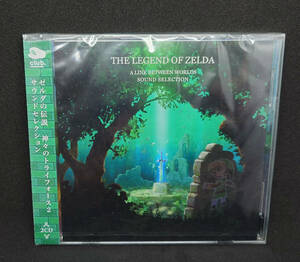 【未開封】ゼルダの伝説　神々のトライフォース2　サウンドセレクション