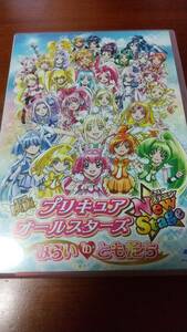 【送料無料】Blu-rayソフト　映画「映画プリキュアオールスターズ NewStage みらいのともだち」