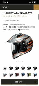 SHOEI ホーネットADV Mサイズ