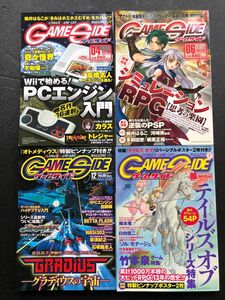 ゲームサイド5、6、9、13号　 ゲーム雑誌 不揃い　6号シミあり