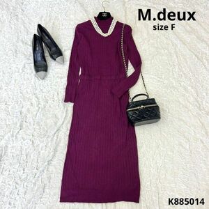 M.deux エムドゥ　ロングワンピース　ワンピース　パープル　Fサイズ　長袖