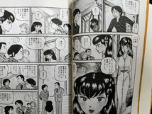 コミック「めぞん一刻」ワイド版１巻／高橋留美子著_画像8