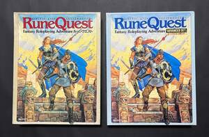 ルーンクエスト RuneQuest 基本セット & 上級セット 日本語版 ホビージャパン TRPG 中古