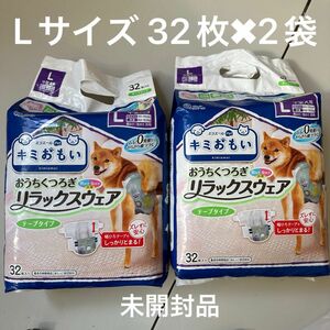 きみおもい リラックスウェア L 犬 オムツ 介護 マナーウェア