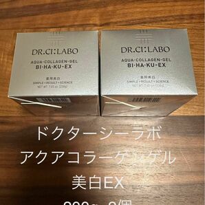 ドクターシーラボアクアコラーゲンゲル美白EX 200g×2個