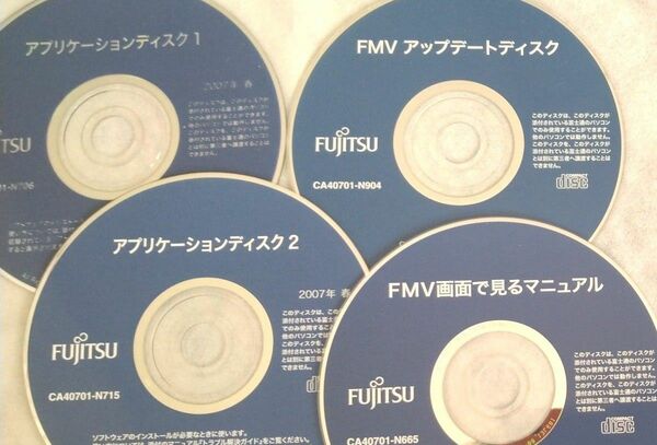 FMV2007春バージョン アップデート ディスク＆ FMV マニュアル＆アプリケーションデスクセット　24日迄★最終お値下げ