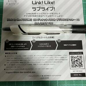 Link Like ラブライブ シリアル Link to the Future 付属の画像1