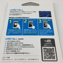 JNNEX プレミアム液晶画面プロテクター KRISTALL JN-KR001 ☆ 新品未使用 ☆_画像3