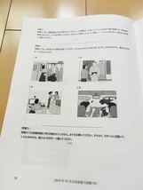 日本語 N3 真題/日 N3真 日本語能力試験JLPT N3 過去問 27回 【2010年〜2023年】_画像10