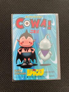 美品！ 鳥山明 COWA ジャンプ カレンダー カード