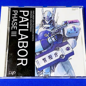 機動警察パトレイバー ON TELEVISION オリジナル・サウンドトラック フェイズIII CD